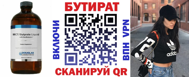 БУТИРАТ 99%  Карачаевск 