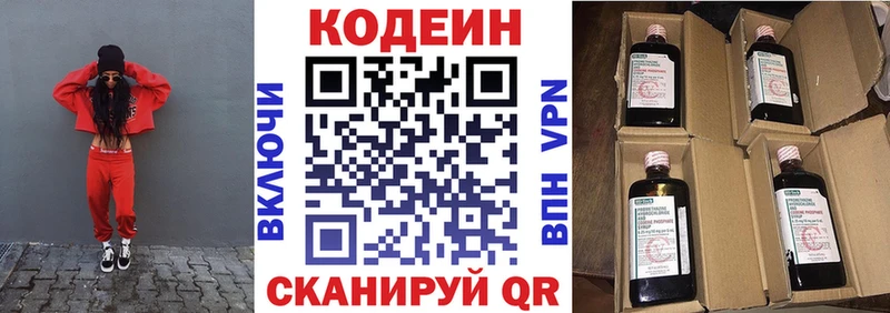 купить наркотики цена  Карачаевск  Кодеиновый сироп Lean Purple Drank 