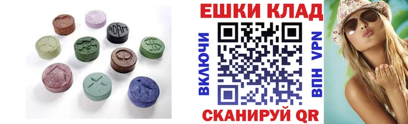 сколько стоит  Карачаевск  Ecstasy ешки 