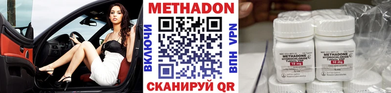 МЕТАДОН methadone  Карачаевск 